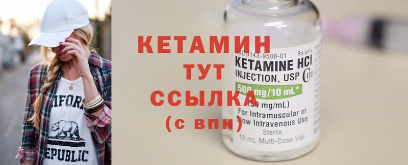 kraken ONION  Курчатов  Кетамин ketamine  купить наркоту 