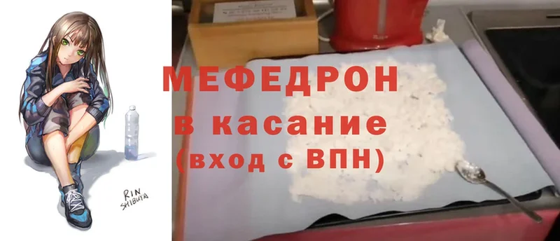 МЯУ-МЯУ mephedrone  Курчатов 